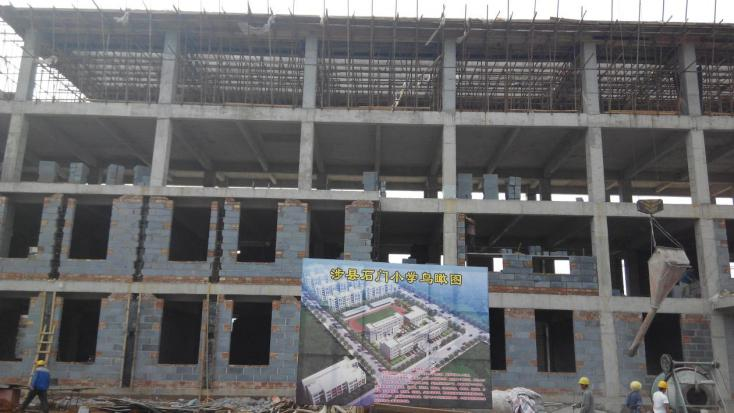 涉县校安工程新建辽城乡石门小学一所